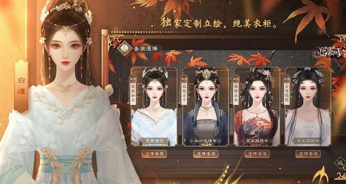 臨帝闕截圖