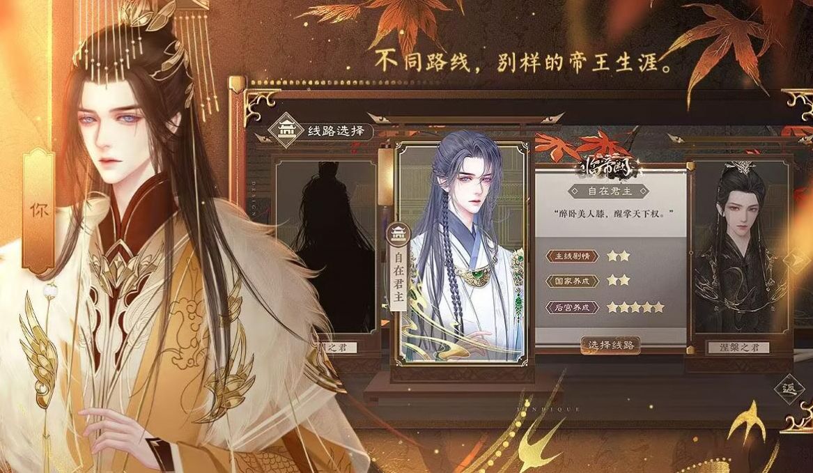 臨帝闕破解版
