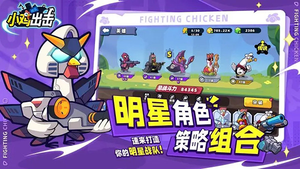小雞艦隊出擊截圖