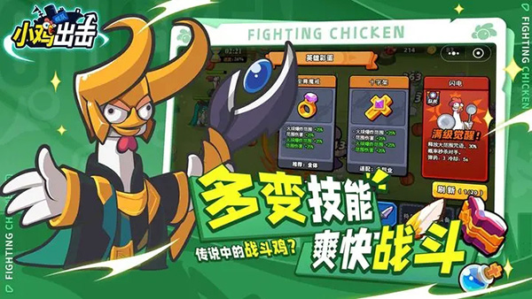 小雞艦隊出擊截圖