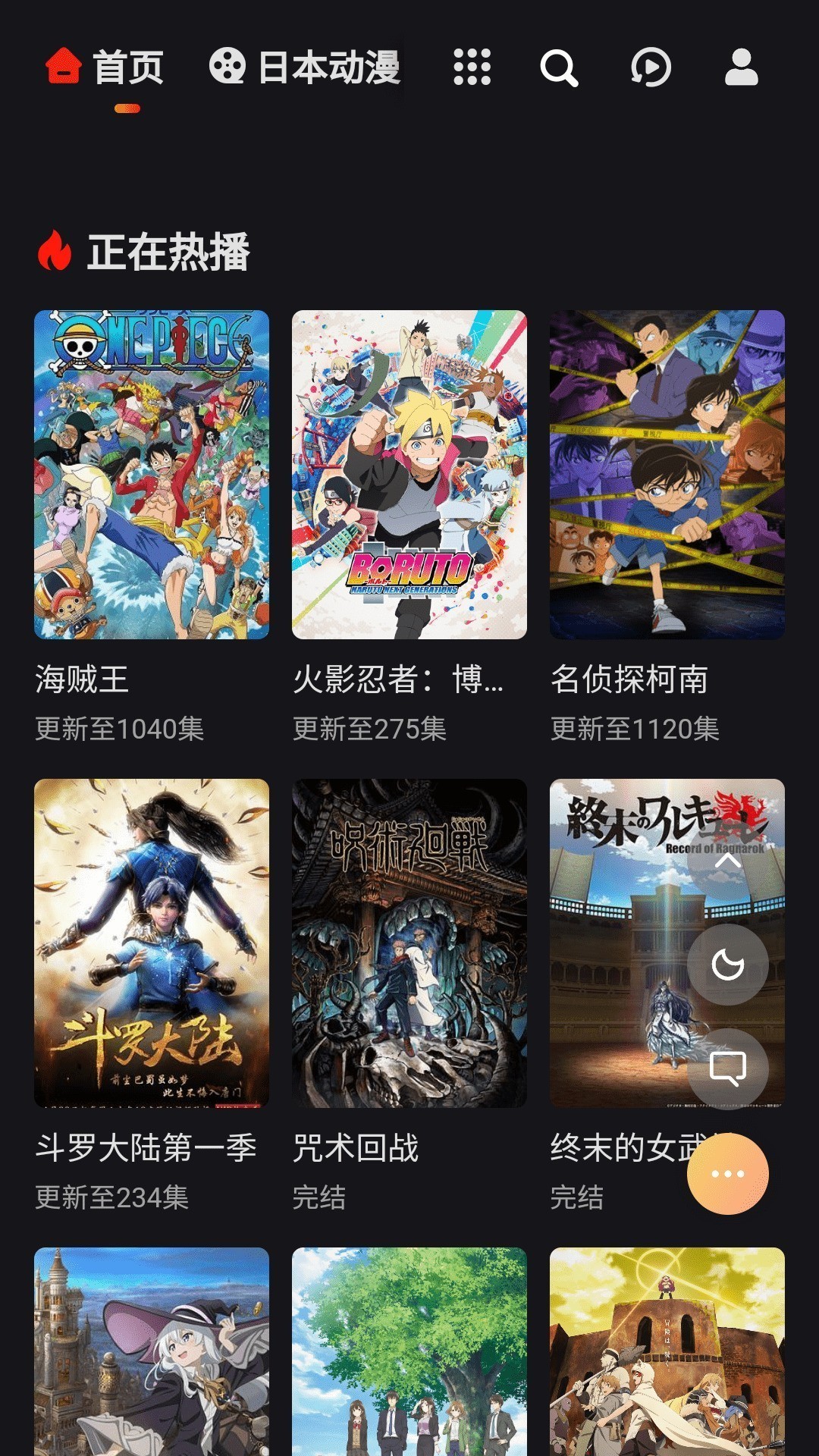 mx動漫最新版