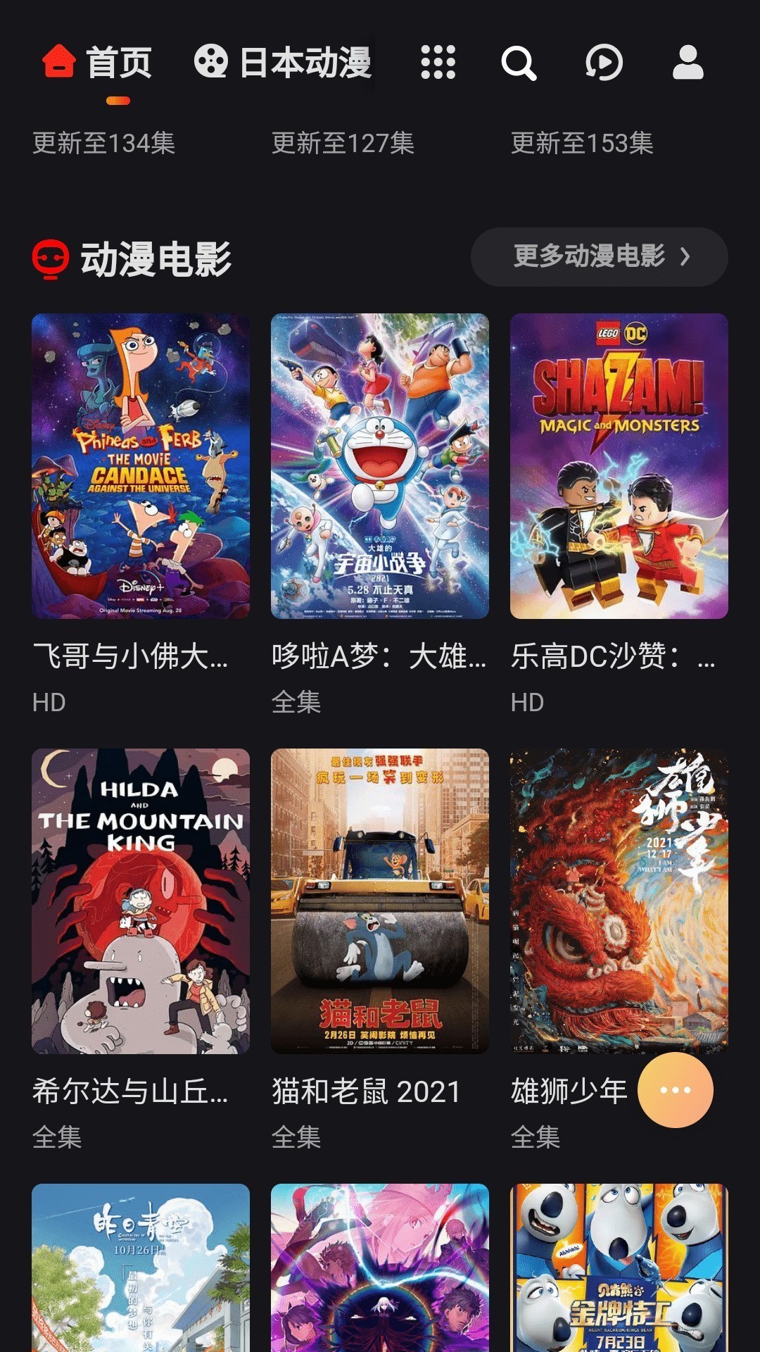 mx動漫最新版