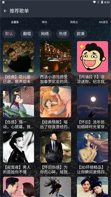 速悅音樂官網(wǎng)版