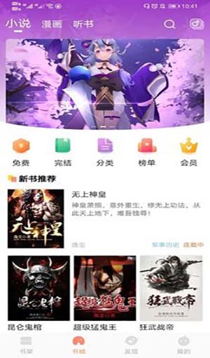 青瓜追書免費版