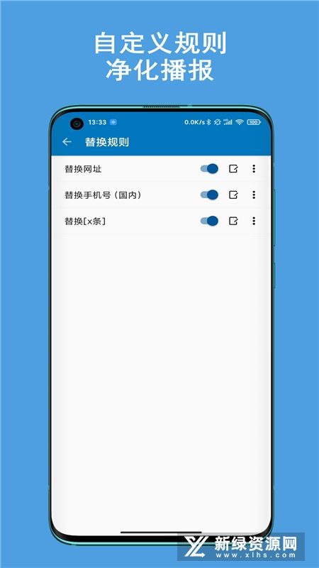 通知播報(bào)助手軟件免費(fèi)版