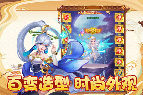 幻靈修仙傳安卓版截圖