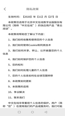 鎮(zhèn)國小說截圖