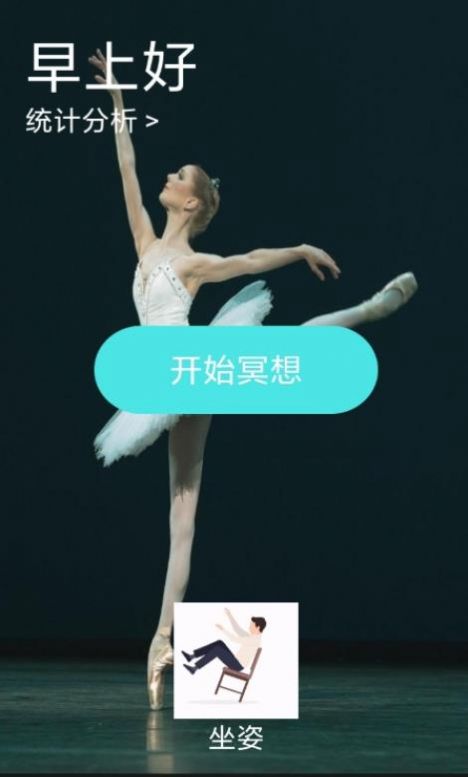 冥想正念睡眠