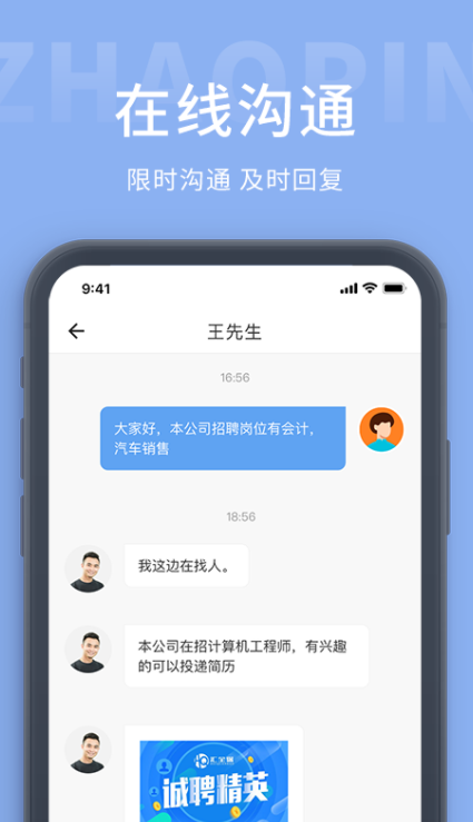桂林招聘網(wǎng)截圖