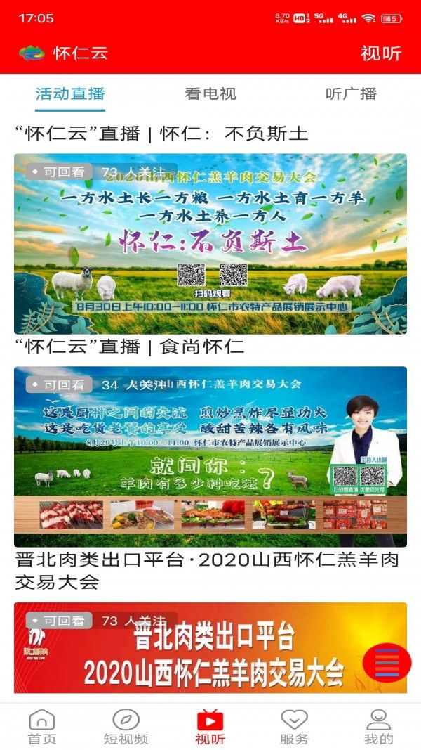 懷仁云