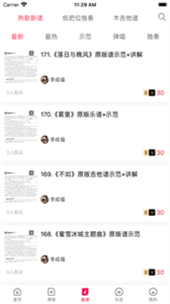 吉他風(fēng)華