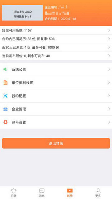 廈門人才網(wǎng)企業(yè)手機版