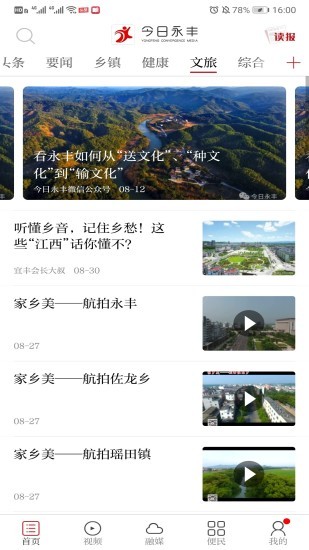 今日永豐