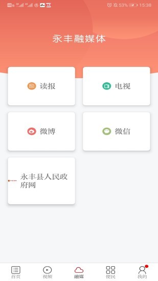 今日永豐截圖