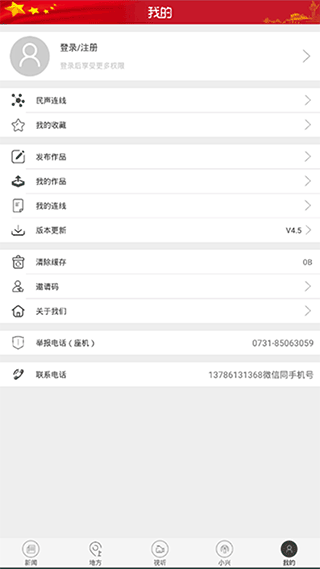 興人社