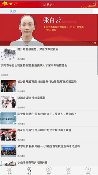 興人社截圖