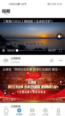 七彩云端手機版截圖