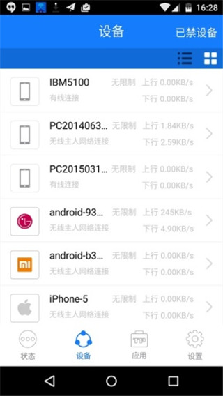 TPLink截圖