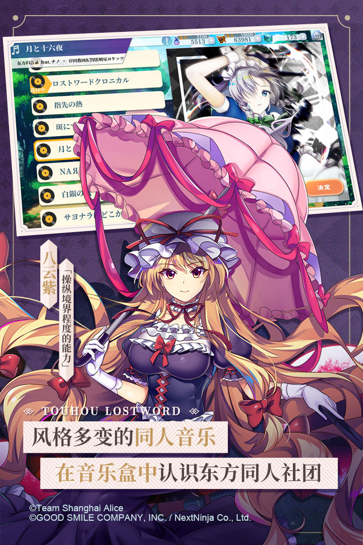 東方歸言錄官方版截圖