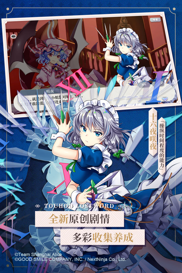 東方歸言錄官方版