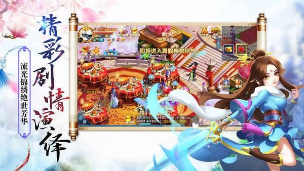 天仙月最新版截圖