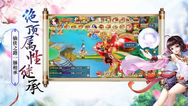天仙月最新版