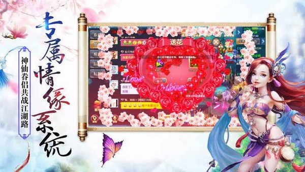 天仙月最新版