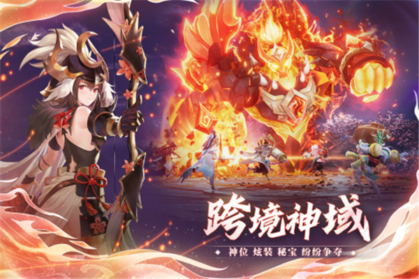 万灵山海之境官方版截图