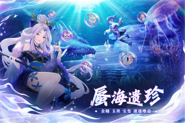 万灵山海之境官方版