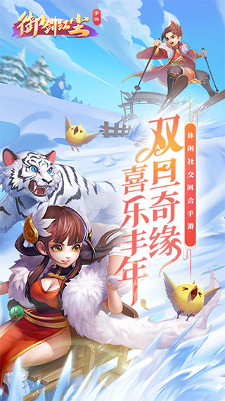 御劍紅塵官方版截圖