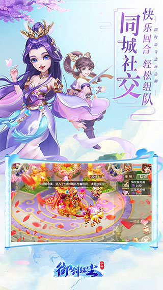 御劍紅塵官方版截圖
