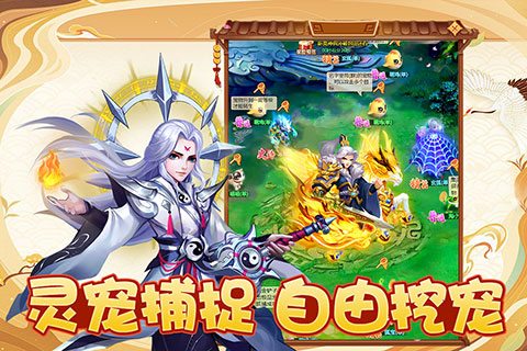 幻靈修仙傳安卓版