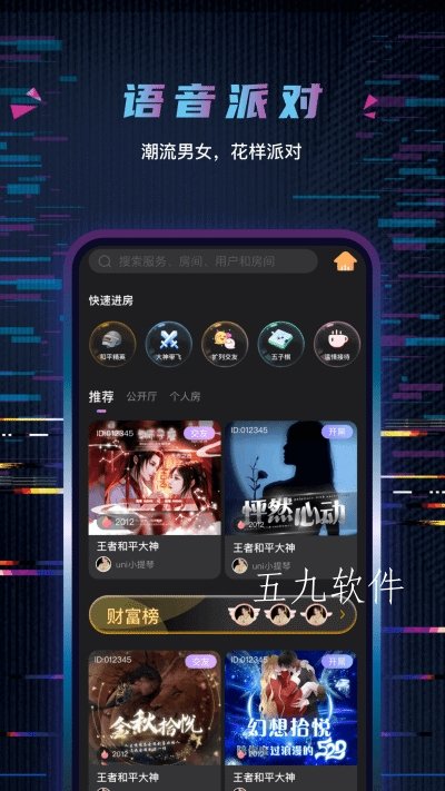 玩偶陪玩截圖