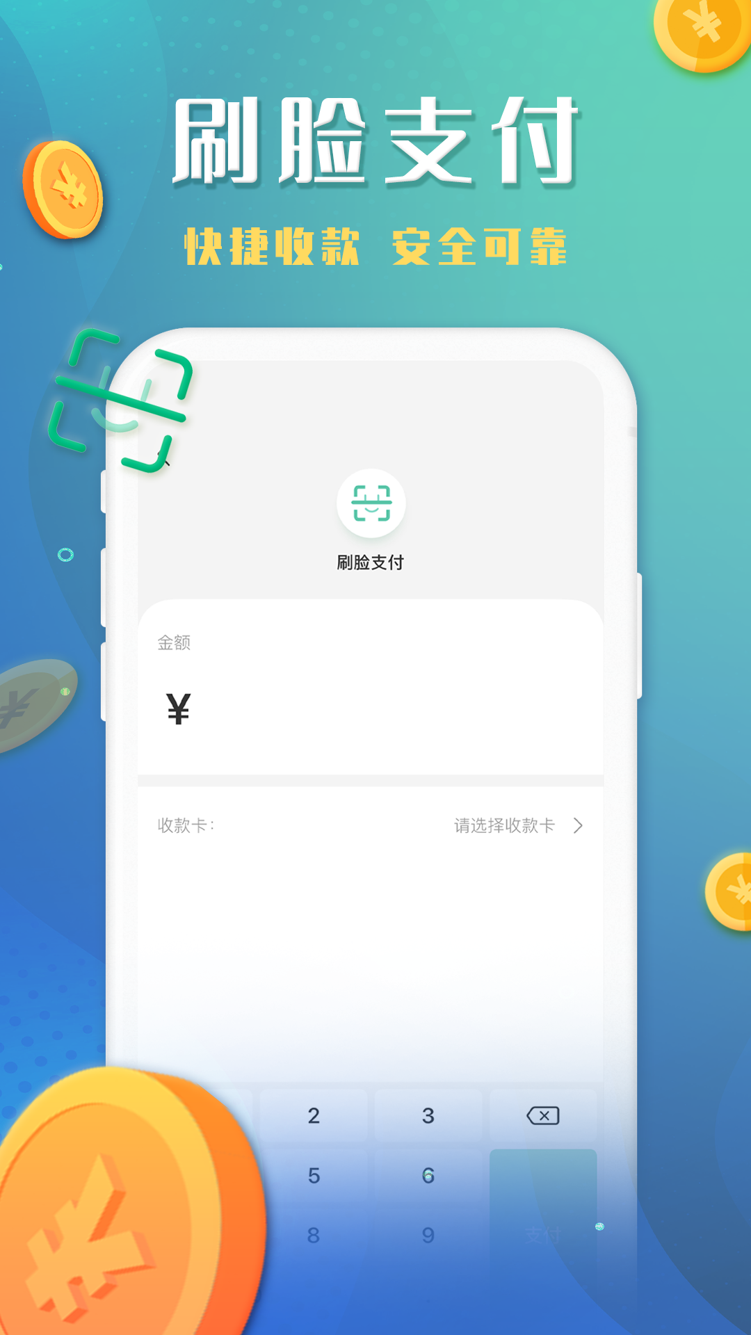 誰信官方版