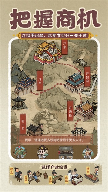 小伙逆襲記游戲