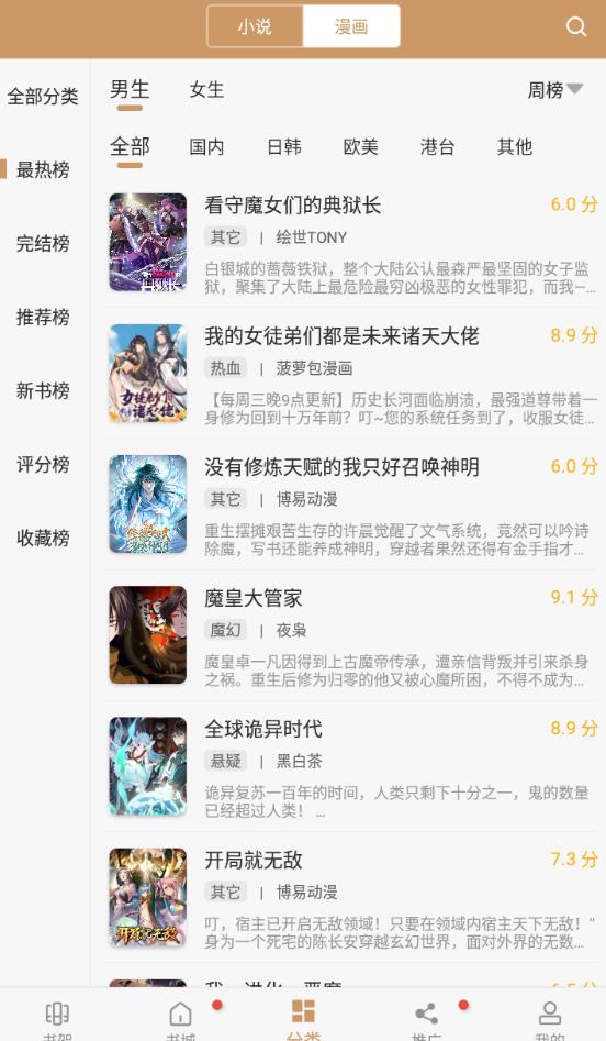 無痕讀書最新版截圖