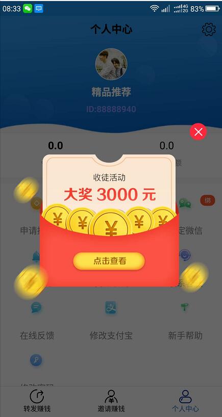 喜鵲網(wǎng)截圖