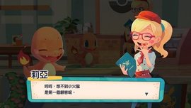 寶可夢(mèng)咖啡館Mix