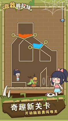 救救褲衩妹