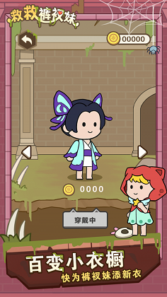 救救褲衩妹