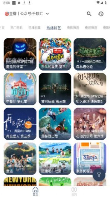 壹?jí)鬊ox官方版截圖