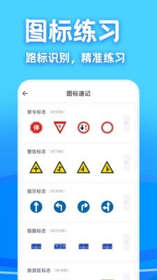 駕考課堂軟件