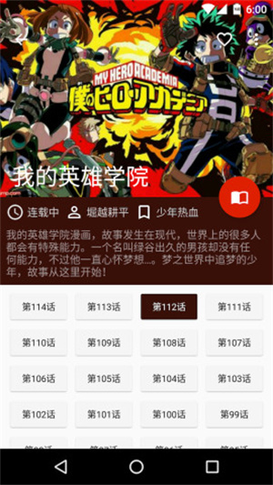 酷克漫畫官方版截圖