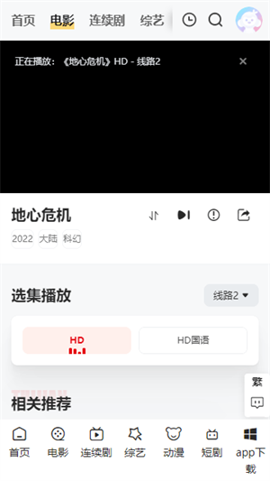 靈虎影視截圖