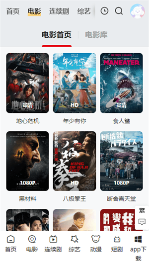 靈虎影視