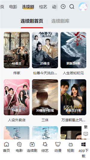 靈虎影視