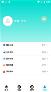 相遇影視截圖