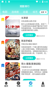 相遇影視截圖