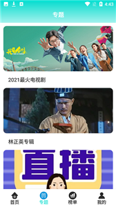 相遇影視