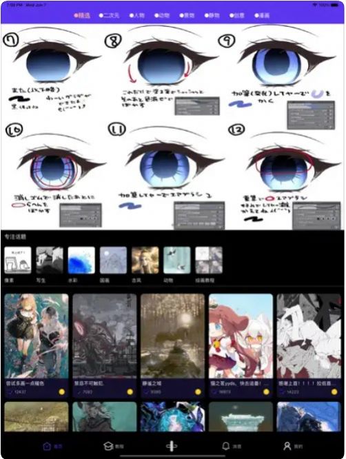 弗士漫畫安卓版